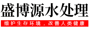 车用尿素设备,纯净水设备,反渗透设备,软化水设备,水处理设备-车用尿素设备,纯净水设备,反渗透设备,软化水设备,水处理设备,青州盛博源水处理设备有限公司